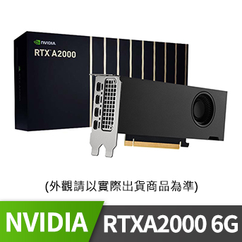 RTXA2000 6GB顯示卡
