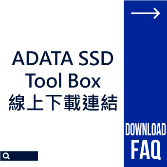ADATA SSD Tool Box<br>線上下載連結