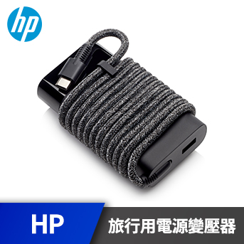 HP USB-C<br>65W 旅行用電源變壓器