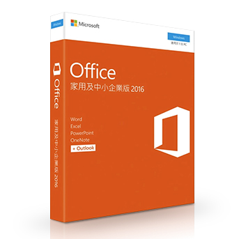 Office 2016<BR>家用及中小企業版