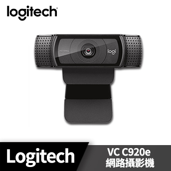 Logitech_羅技<BR>VC C920e 網路攝影機