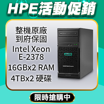 ML30 Gen10 Plus<br> 直立式伺服器