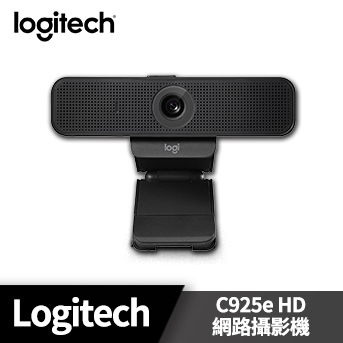 Logitech_羅技<BR>C925e HD網路攝影機
