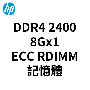 HP 8G  2400<BR>ECC RDIMM